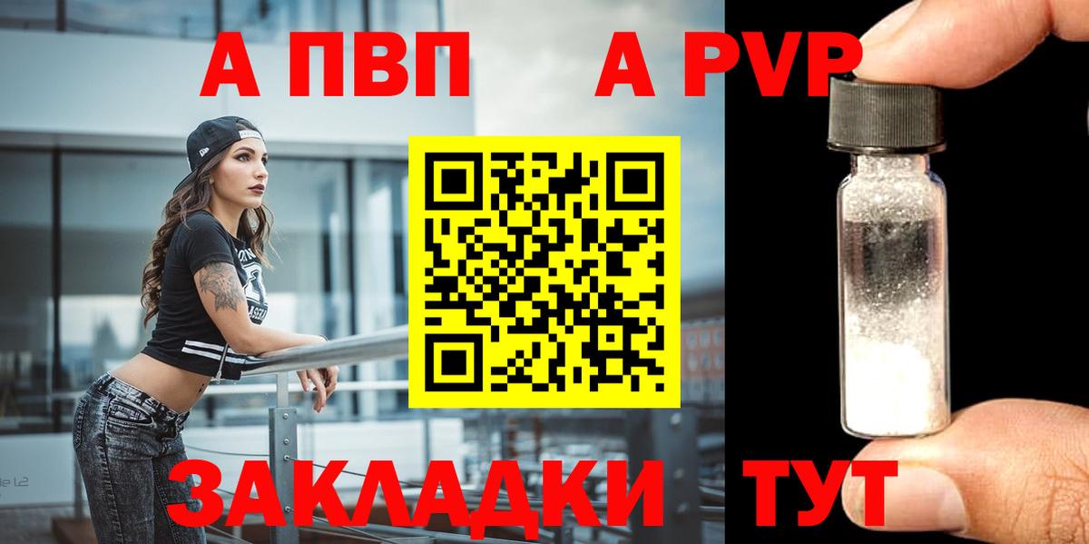 Альфа ПВП  Альфа ПВП СК  Александров  Вход с VPN  Альфа ПВП мука  A-PVP крисы CK 