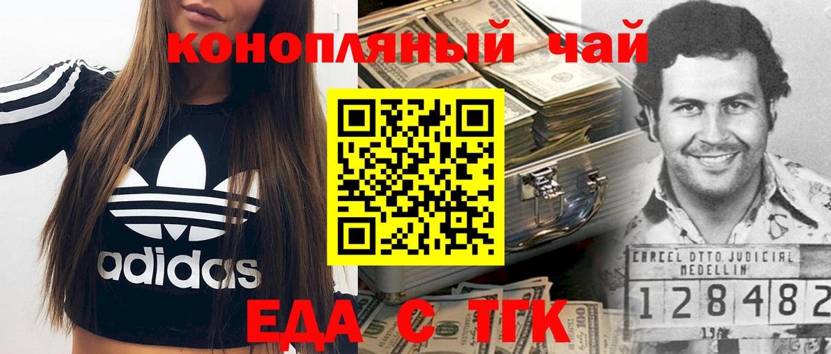 Canna-Cookies конопля  Вход с VPN  Александров 