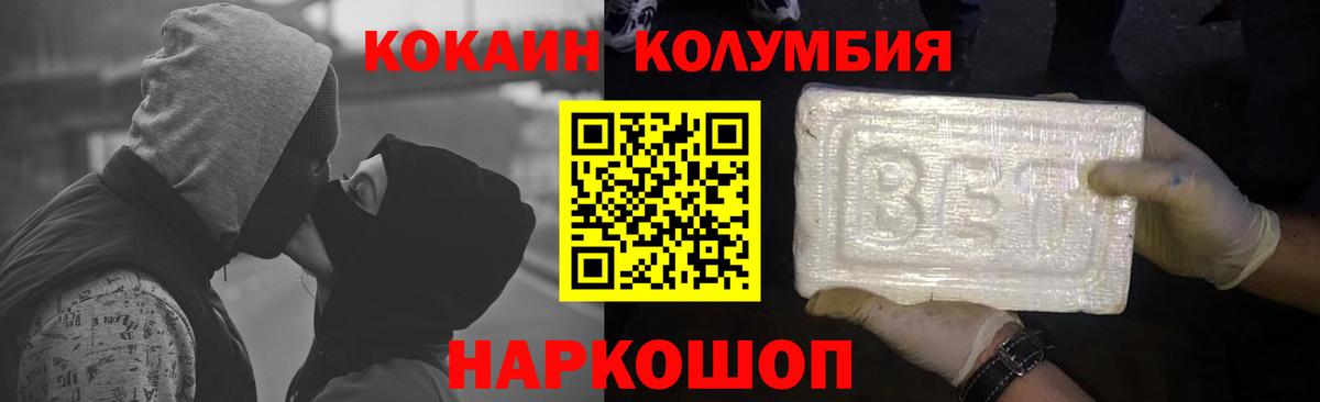 Александров  Cocaine FishScale  Вход с VPN 