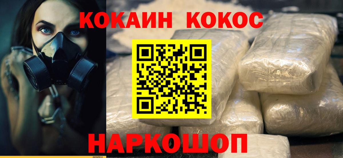КОКАИН Колумбийский Александров