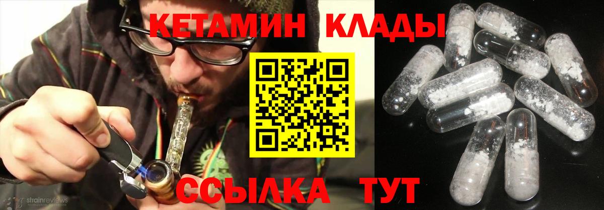КЕТАМИН VHQ Александров