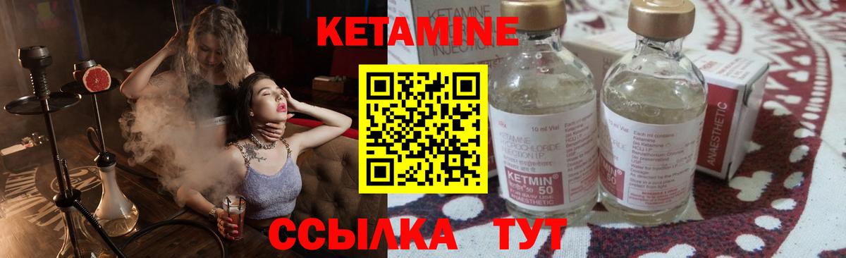 Александров  КЕТАМИН ketamine  Вход с VPN  КЕТАМИН ketamine 