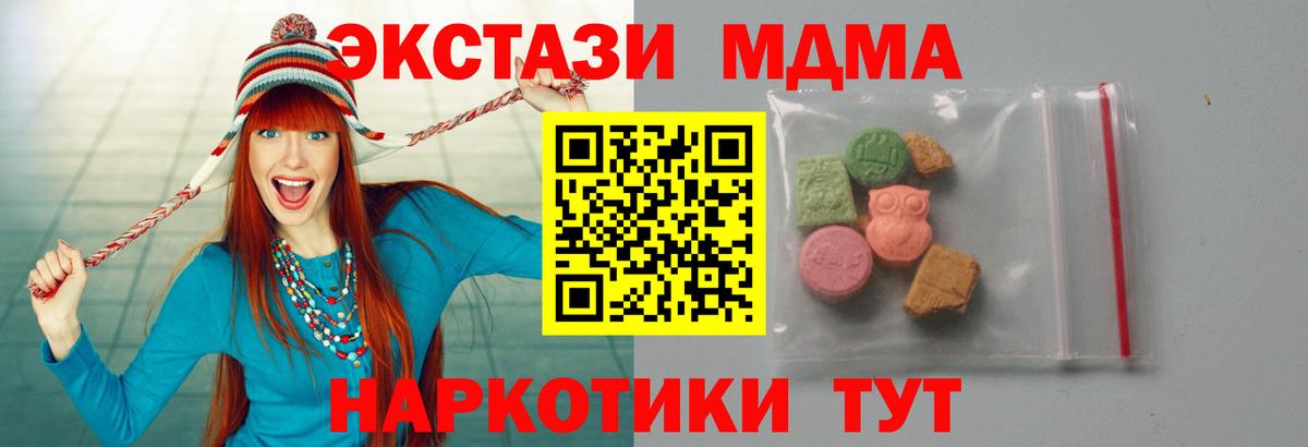 MDMA молли Александров