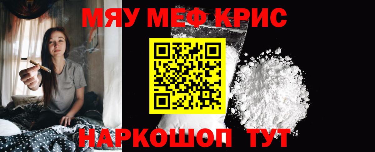 МЕФ кристаллы Александров