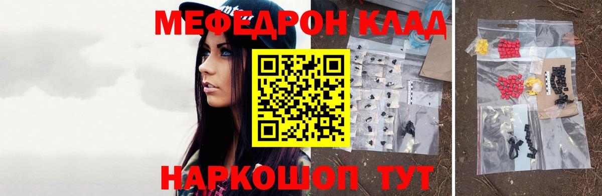 Мефедрон VHQ  Вход с VPN  Александров  ОМГ ОМГ зеркало  Мефедрон VHQ  МЕФ 
