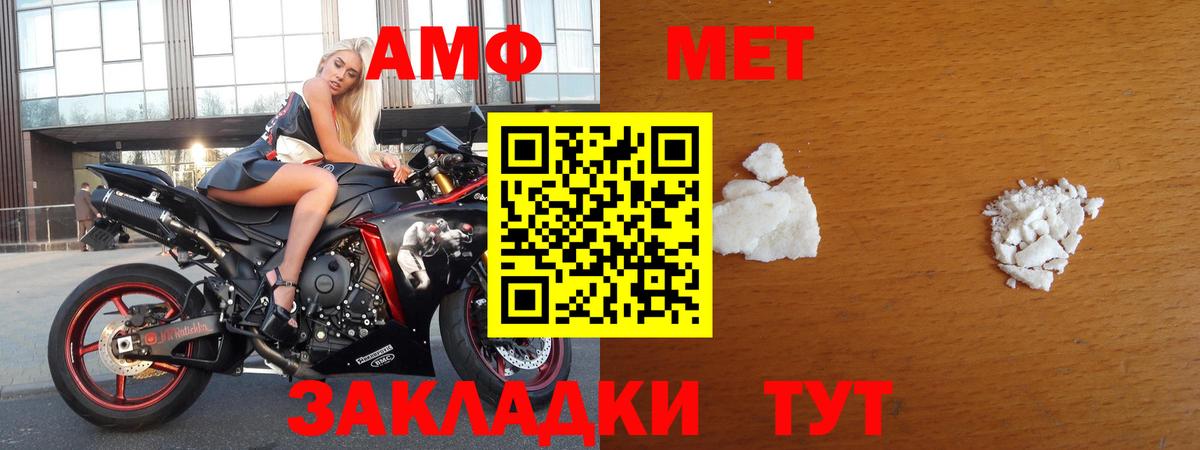 МЕТАМФЕТАМИН мет Александров