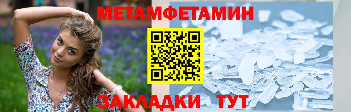 МЕТАМФЕТАМИН мет  МЕТАМФЕТАМИН мет  Александров  Вход с VPN 
