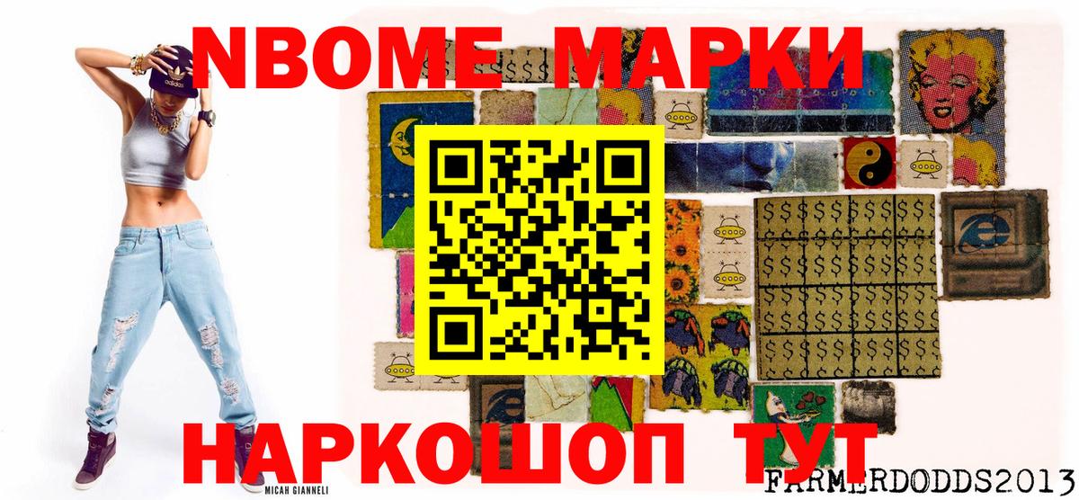 Александров  Наркотические марки 1,5мг  Наркотические марки  Вход с VPN  что такое   Наркотические марки 1,5мг 
