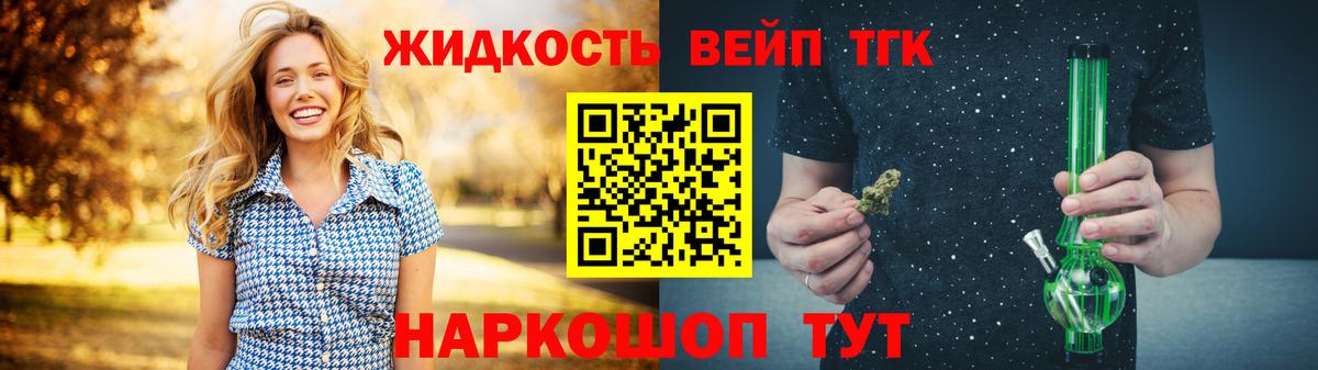 ТГК гашишное масло Александров